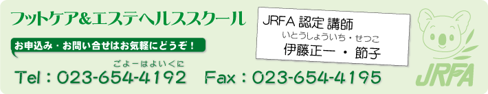 �t�b�g�P�A���G�X�e�w���X�X�N�[�����₢����